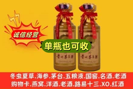 六盘水上门回收30年茅台酒